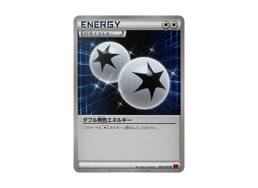 Double Colorless Energy U [XY1-COLLECTION-Y 060/060] (Expansion Pack "Collection Y")