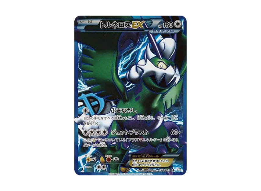 Tornadus EX SR : 1ED [BW8 054/051] (Expansion Pack "Laiden Knuckle")