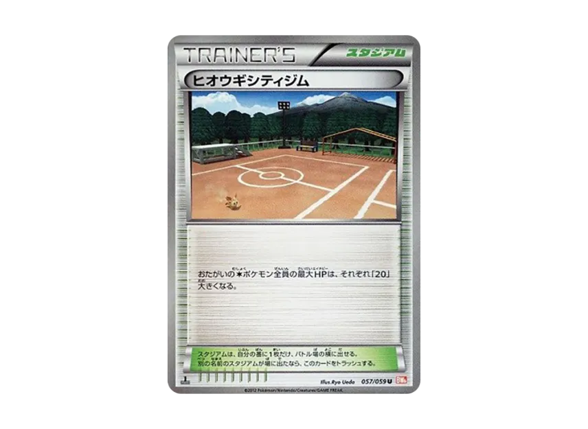 Aspertia City Gym U : 1ED [BW6-COLD-FLARE 057/059] (Expansion Pack "Cold Flare")
