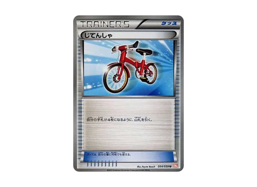 Bicycle U [BW6-COLD-FLARE 054/059] (Expansion Pack "Cold Flare")