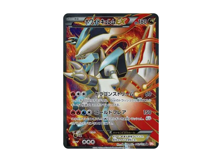 White Kyurem EX SR [BW6-COLD-FLARE 062/059] (Expansion Pack "Cold Flare")