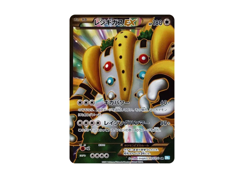 Regigigas EX SR : 1ED [BW3-HAIL-BLIZZARD 055/052] (Expansion Pack "Hail Blizzard")