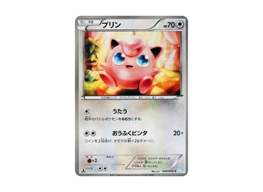 Jigglypuff C : 1ED [BW3-HAIL-BLIZZARD 043/052] (Expansion Pack "Hail Blizzard")