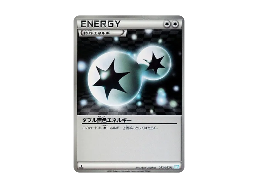 Double Colorless Energy U : 1ED [BW3-HAIL-BLIZZARD 052/052] (Expansion Pack "Hail Blizzard")