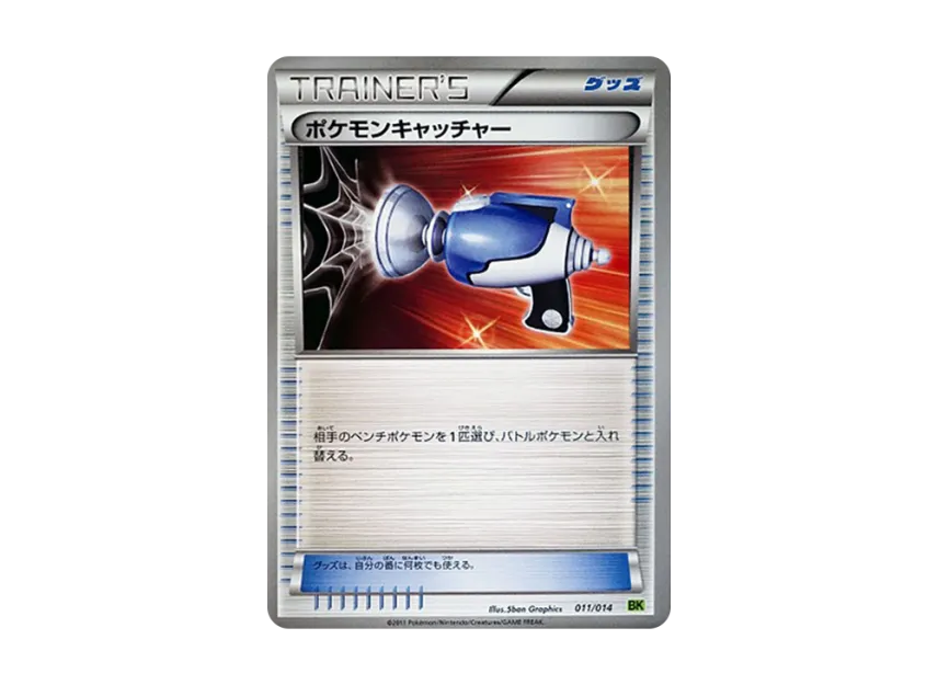 Pokemon Catcher [BK-VIRIZION 011/014] (Battle Strength Deck "Virizion")