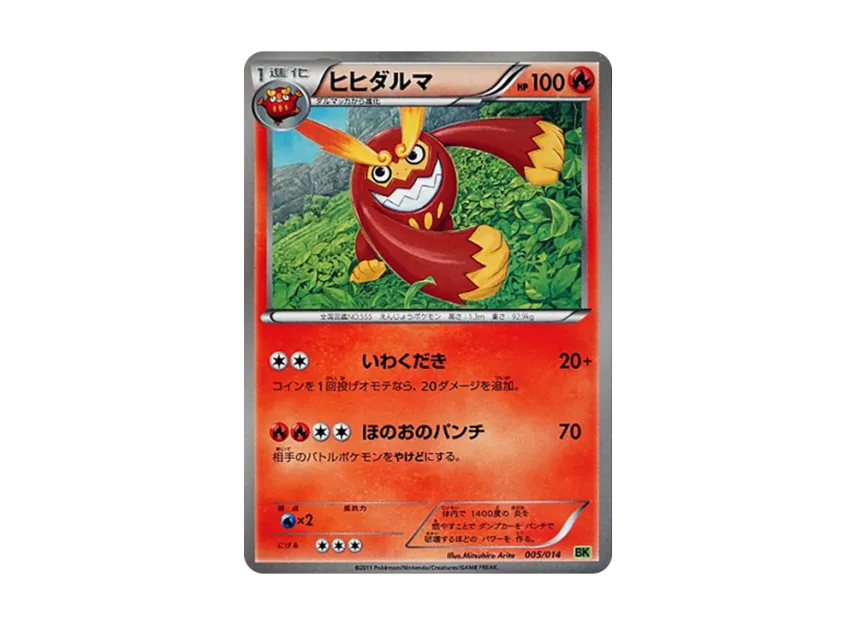 Darmanitan [BK-VIRIZION 005/014] (Battle Strength Deck "Virizion")