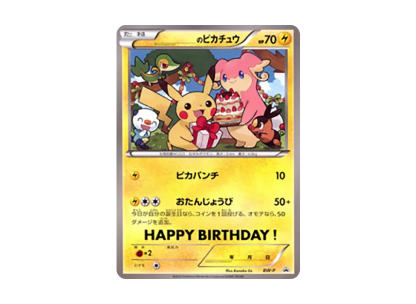 _'s Pikachu P [BW-P] (Promotional Cards "Come Visit a Pokemon Center on Your Birthday! Campaign")