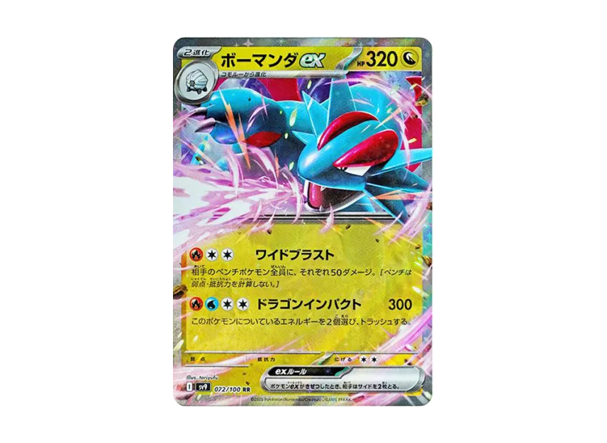 Salamence ex RR [SV9 072/100] (Expansion Pack "Battle Partners")