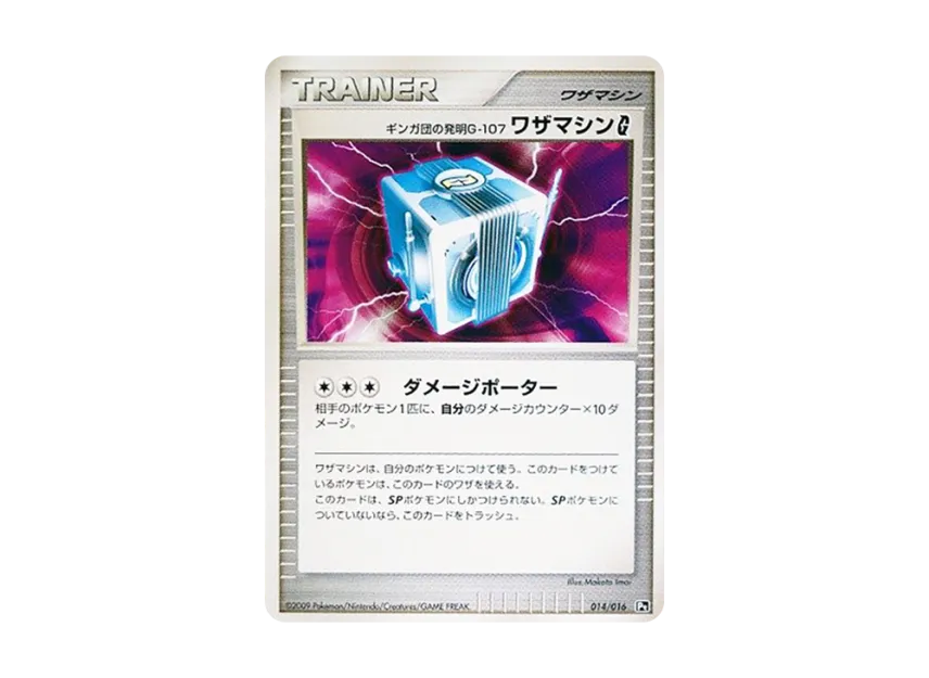 Team Galactic's Invention G-107 Technical Machine G [PT-GABRIELLE-VS-CHARIZARD-CHARIZARD-DECK 014/016] (Battle Starter Pack SP "Gabrielle vs Charizard Charizard Deck")