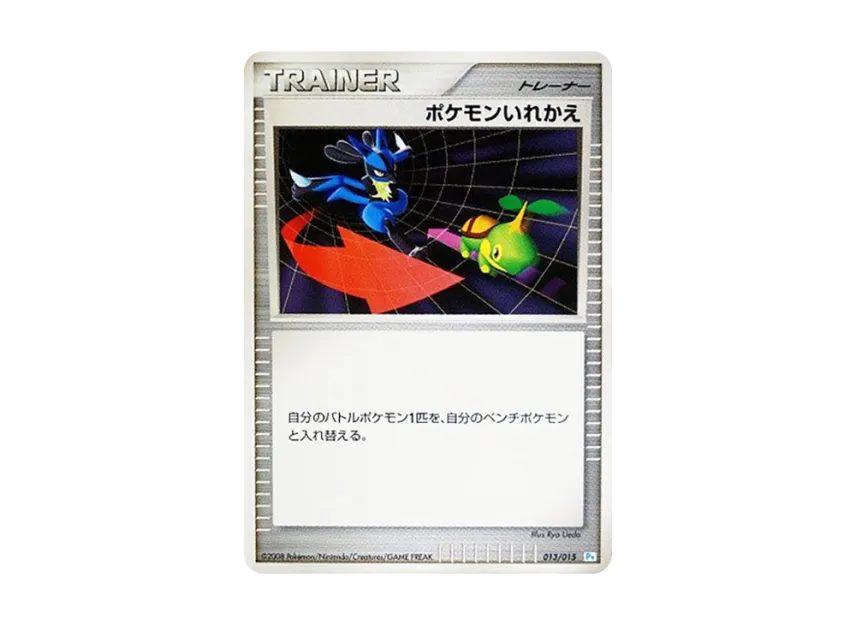 Switch [PT-PIPLUP-DECK 013/015] (Gift Box "Piplup Deck")
