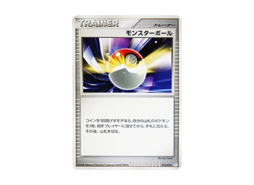 Poke Ball [PT-PIPLUP-DECK 014/015] (Gift Box "Piplup Deck")