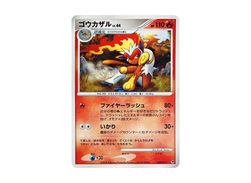 Infernape [DPT-ENTRY-PACK-DIALGA-DECK 004/013] (Diamond Pearl Platinum "Entry Pack Dialga Deck")