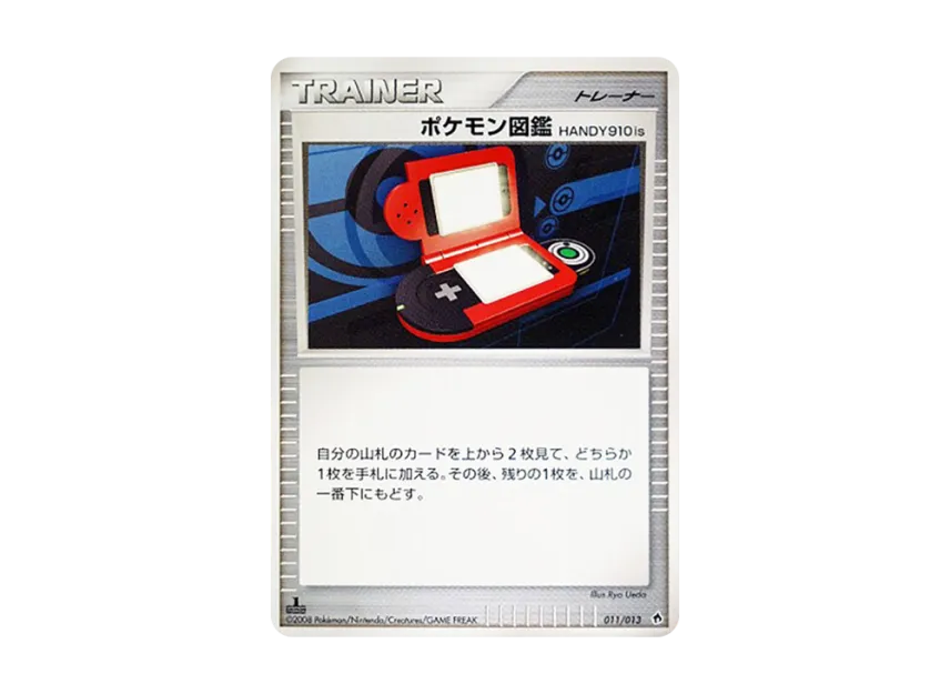 Pokedex HANDY910is : 1ED [DPT-ENTRY-PACK-DIALGA-DECK 011/013] (Diamond Pearl Platinum "Entry Pack Dialga Deck")