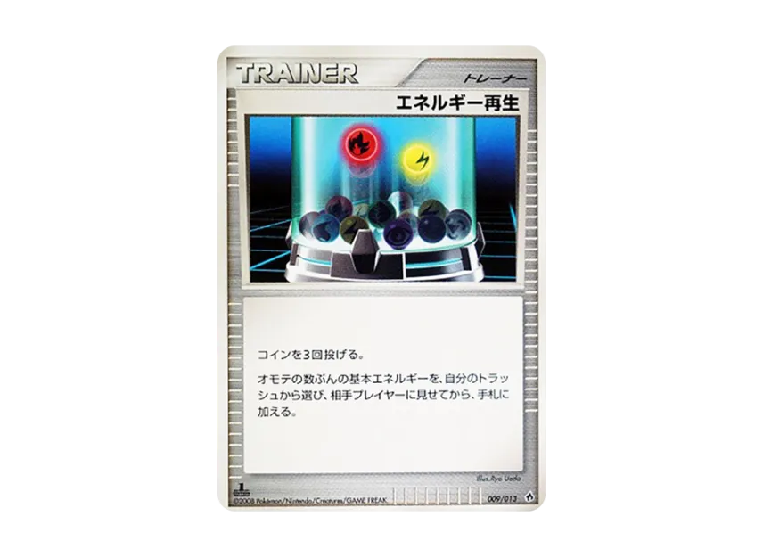 Energy Regeneration : 1ED [DPT-ENTRY-PACK-DIALGA-DECK 009/013] (Diamond Pearl Platinum "Entry Pack Dialga Deck")