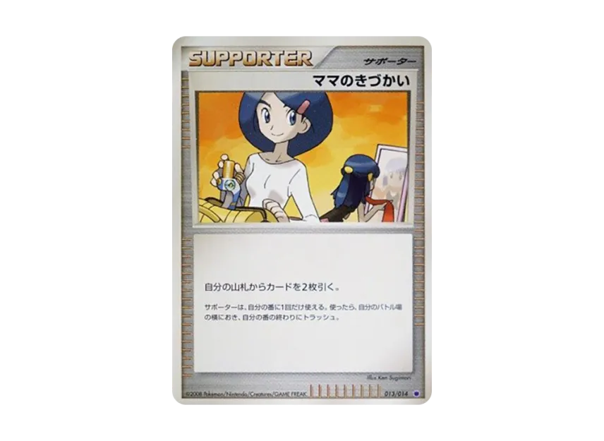 Mom's Kindness [014-GIRATINA-VS-DIALGA 013/014] (Battle Starter Pack "Giratina VS Dialga")