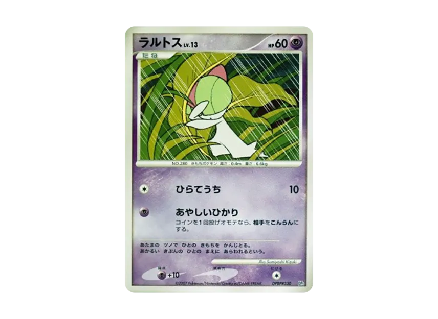 Ralts [DP3 #330] (Standard Constructed Deck "Palkia LV.X")