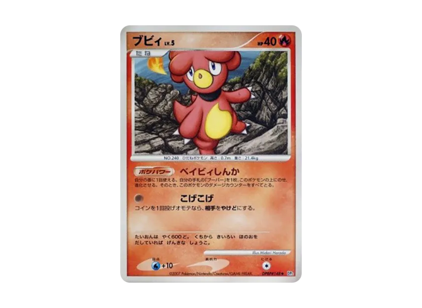 Magby [DP2 #148] (Expansion Pack "Secret of the Lake")
