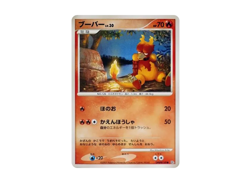 Magmar [DP2 #149] (Expansion Pack "Secret of the Lake")