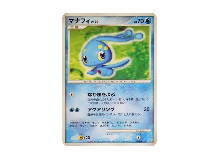Manaphy [DP1 #529] (Entry Pack "Empoleon Deck")
