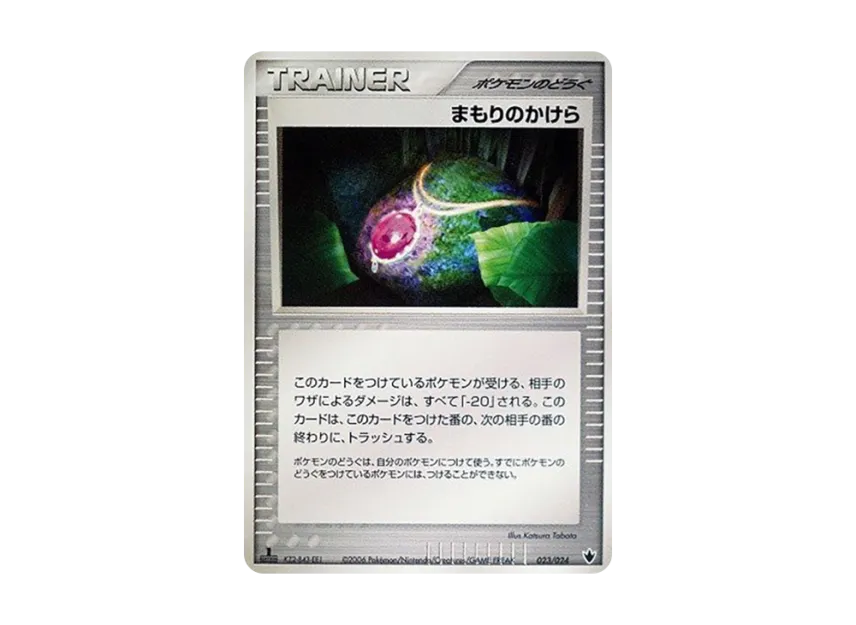 Fragment of Protection : 1ED [PCG-THUNDER-QUAKE-TYRANITAR-EX 023/024] (Pre-Built Deck "Thunder Quake! Tyranitar ex")