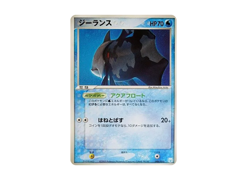 Relicanth [PCG-MR-MEW-LUCARIO-VER-SHIZARIGA-EX-DECK 006/015] (Gift Box "Mew / Lucario ver. Shizariga ex Deck")