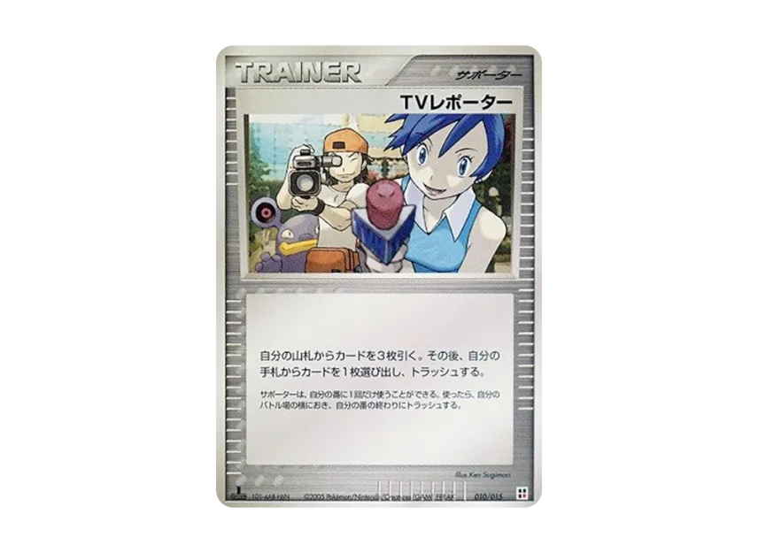 Aqua Energy : 1ED [PCG-TYPE-UNIT-FIRE 010/015] (Quick Construction Pack "Type Unit: Fire")