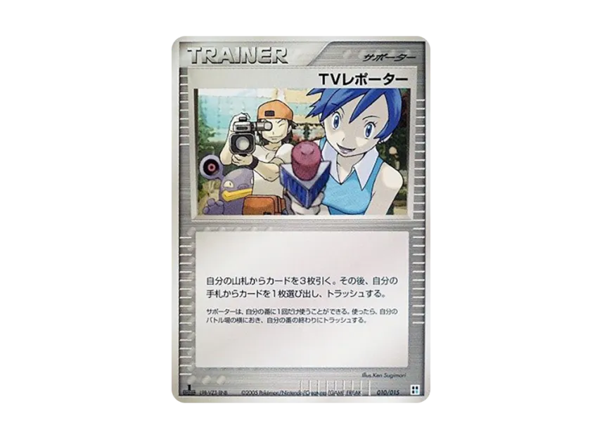 Aqua Energy : 1ED [PCG-TYPE-UNIT-WATER 010/015] (Quick Construction Pack "Type Unit: Water")