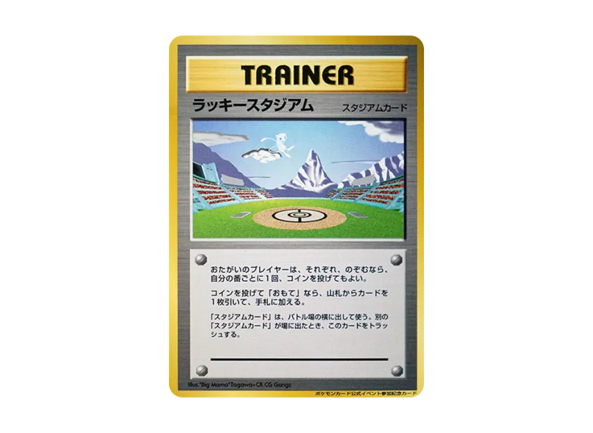 Lucky Stadium : Old Back [NEO-P] (Promotional Cards "Pokemon Card Official Event Participation Commemorative Card [Hokushinetsu Area]")