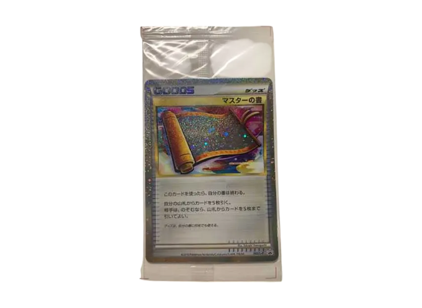 Master's Book : PROMO [L-P 055/L-P] ("Unopened Pack")