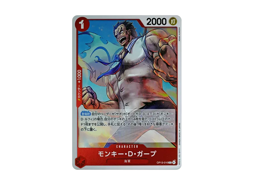 Monkey.D.Garp R [OP13-016] (Booster Pack "CARRYING ON HIS WILL")