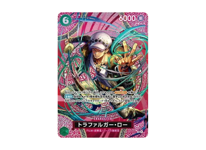 Trafalgar Law R-SPC [OP13-031] (Booster Pack "Adventure on KAMI’s Island")