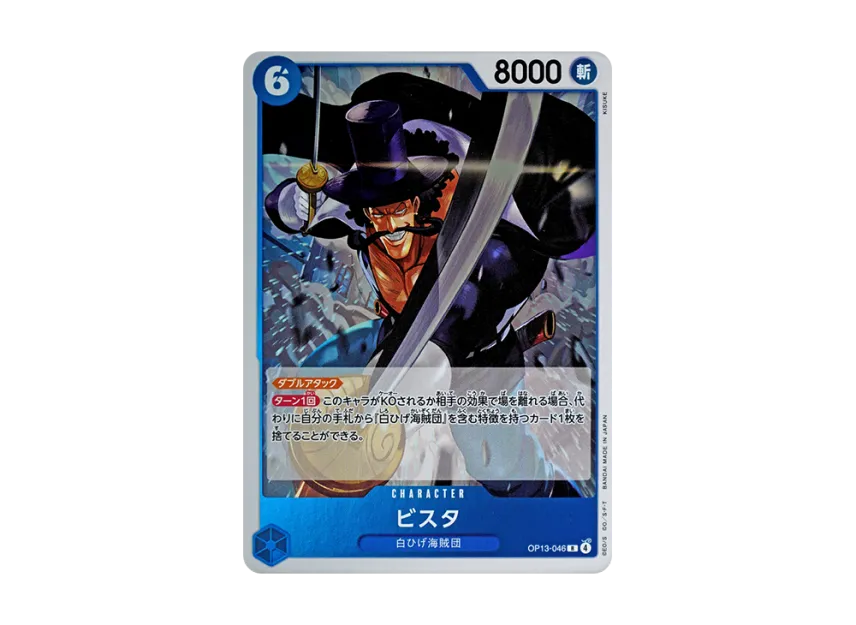 Vista R [OP13-046] (Booster Pack "CARRYING ON HIS WILL")