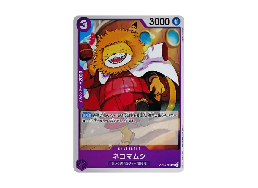Nekomamushi UC [OP13-071] (Booster Pack "CARRYING ON HIS WILL")
