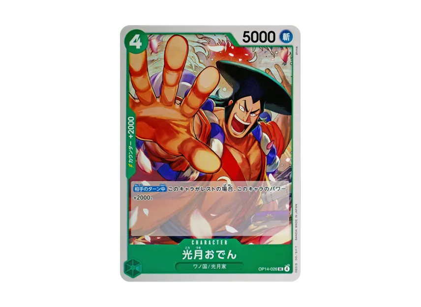 Kouzuki Oden UC [OP14-026] (Booster Pack "THE AZURE SEA'S SEVEN")