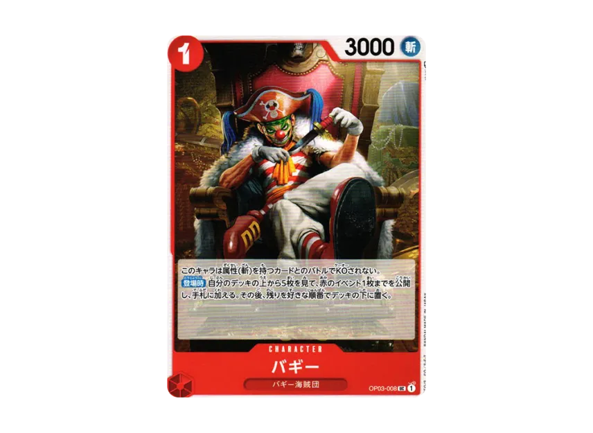 Buggy UC [OP03-008] (Booster Pack "Formidable Enemy")