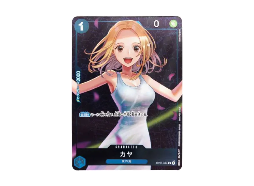 Kaya R [OP03-044] ("Standard Battle Trophy")