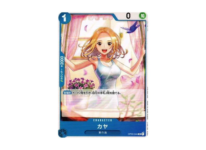 Kaya R [OP03-044] ("Standard Battle Pack Vol.6")