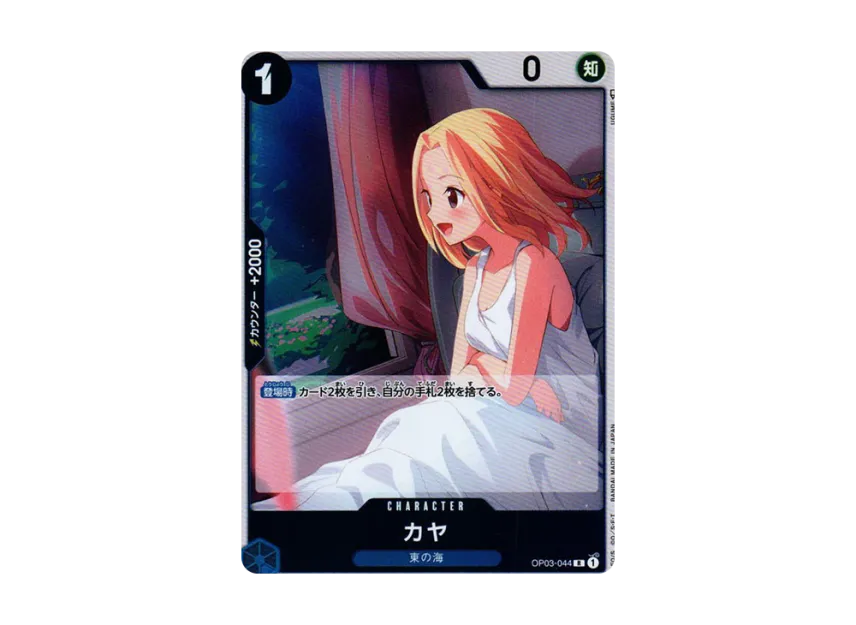 Kaya R [OP03-044] (Booster Pack "Formidable Enemy")