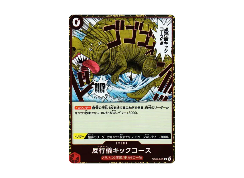 Anti-manners kick course R [OP04-016] (Booster Pack "The Kingdom Of Conspiracy")