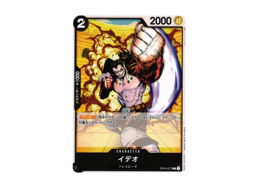 Ideo C [OP04-077] (Booster Pack "The Kingdom Of Conspiracy")