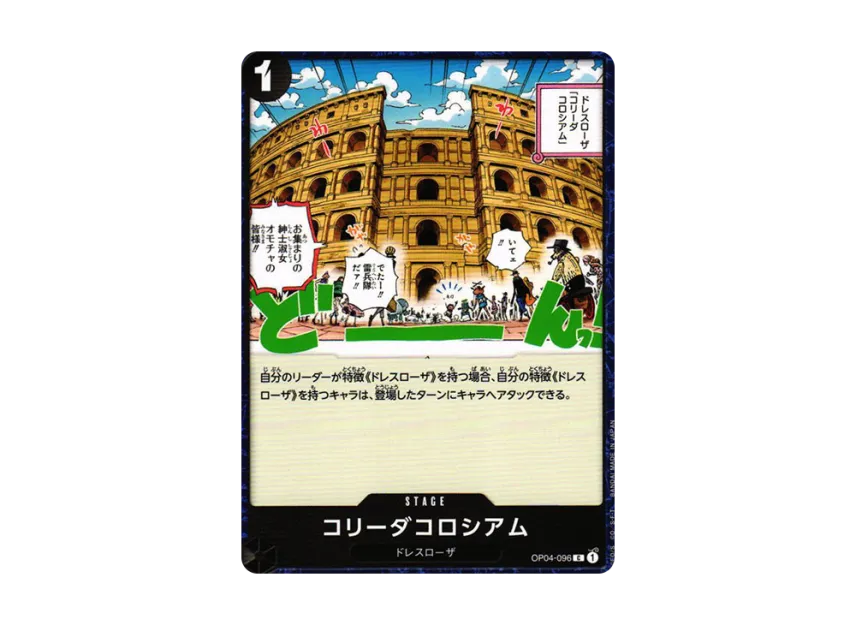 Corrida Colosseum C [OP04-096] (Booster Pack "The Kingdom Of Conspiracy")