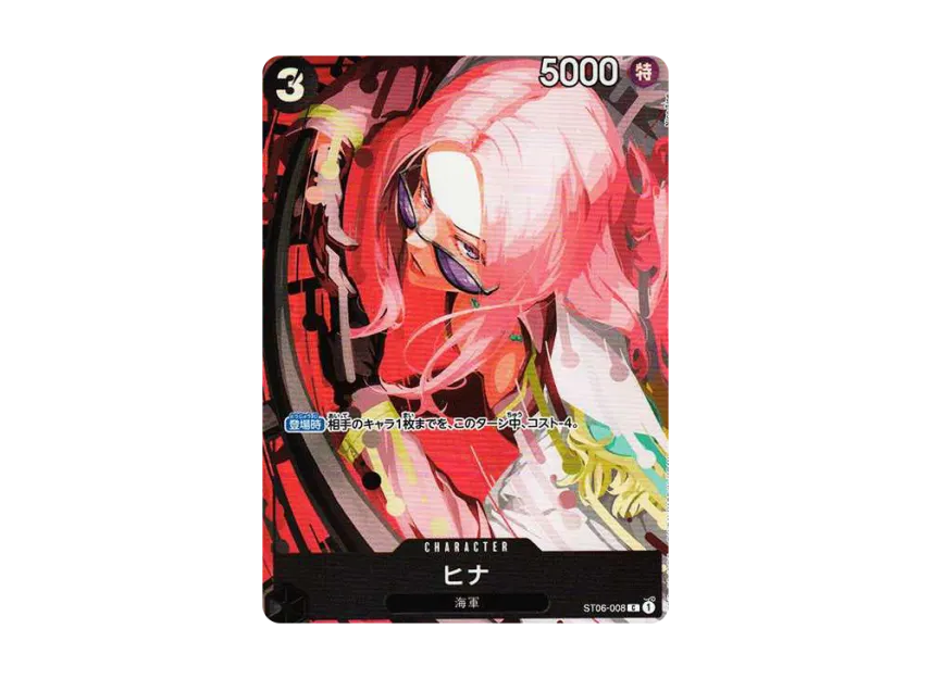 Hina C [ST06-008] (Premium Card Collection "Best Selection Vol.2")