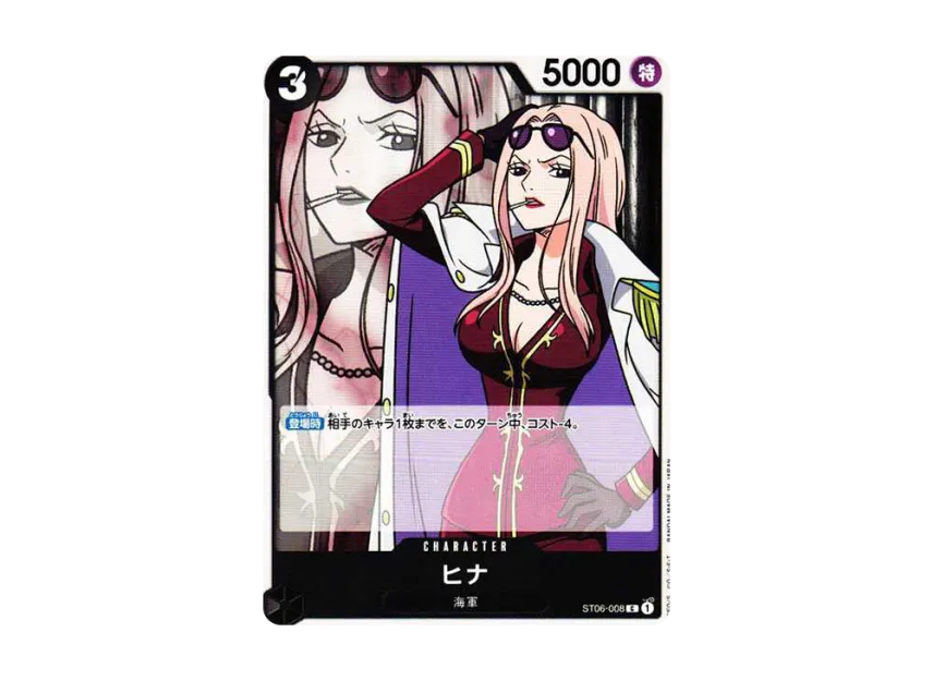 Hina C [ST06-008] (Start Deck "Absolute Justice")