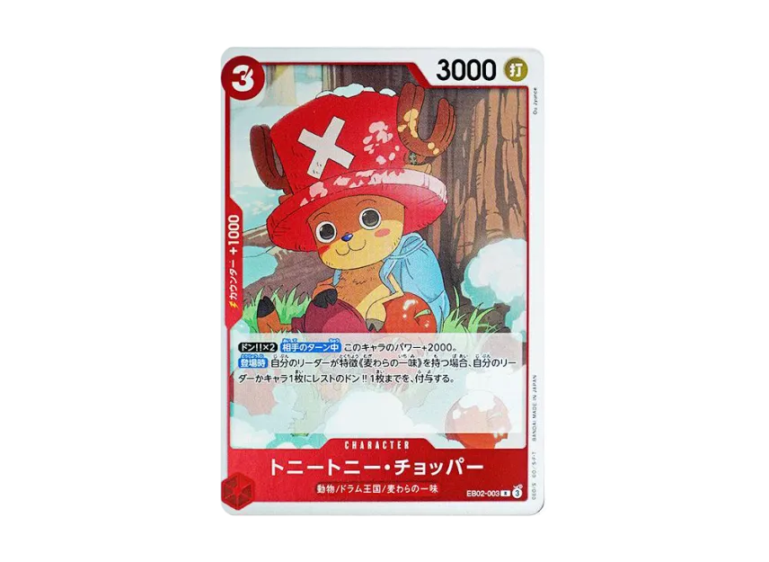 Tony Tony.Chopper R [EB02-003] (Extra Booster "Anime 25th Collection")