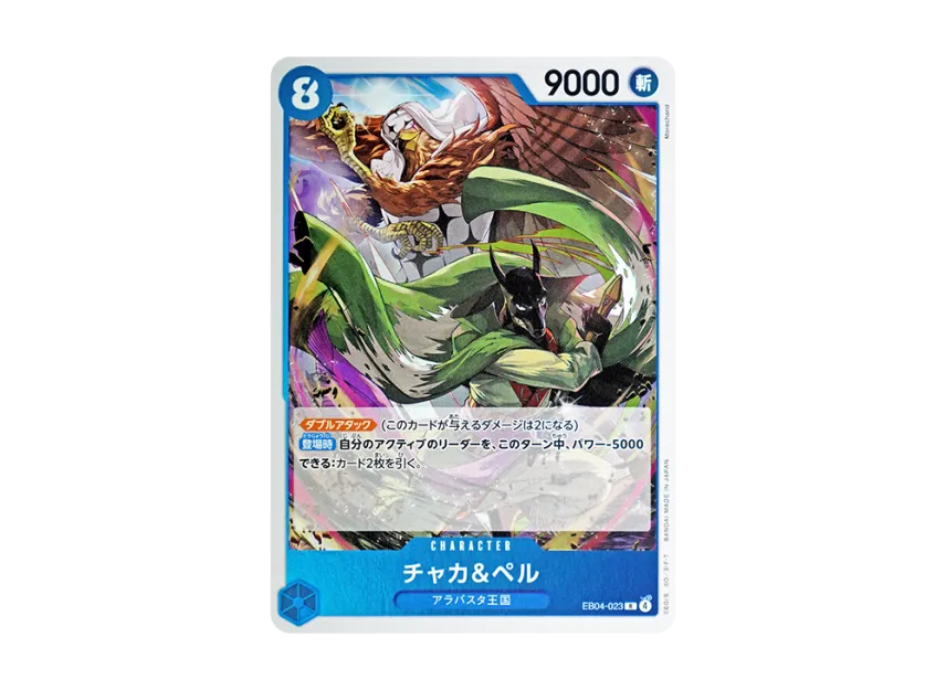Chaka & Pell R [EB04-023] (Extra Booster "EGGHEAD CRISIS")