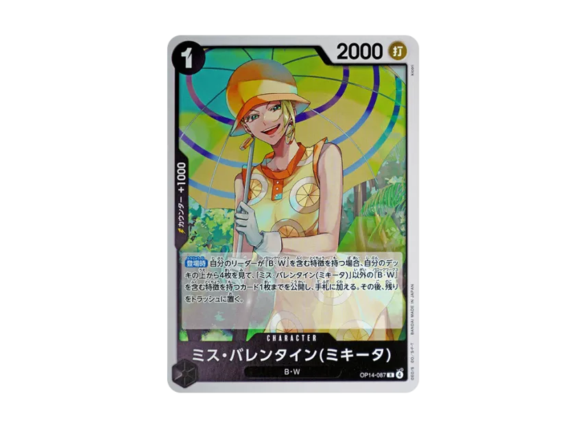 Miss.Valentine(Mikita) R [OP14-087] (Booster Pack "THE AZURE SEA'S SEVEN")