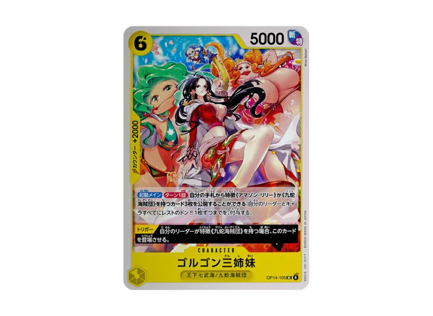 Gorgon Sisters UC [OP14-105] (Booster Pack "THE AZURE SEA'S SEVEN")