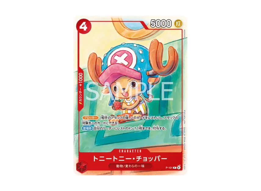 Tony Tony.Chopper P [P-101] (Promotional Card "Promotion Card Set 2025")