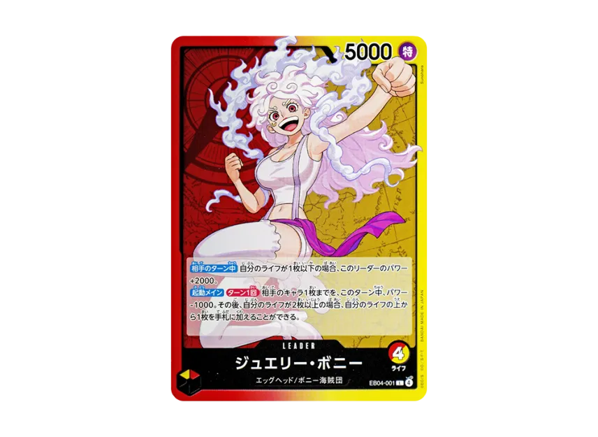 Jewelry Bonney L [EB04-001] (Extra Booster "EGGHEAD CRISIS")