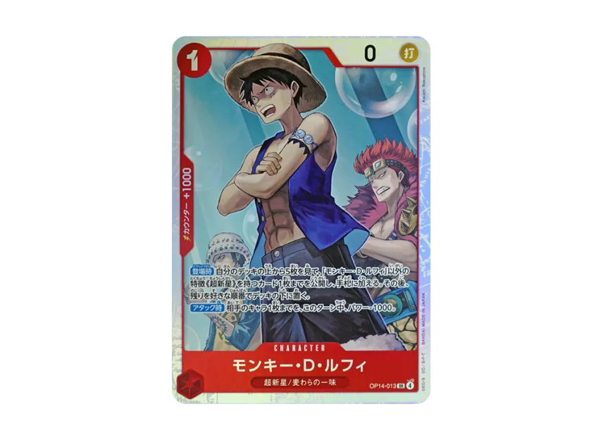 Monkey.D.Luffy SR [OP14-013] (Booster Pack "THE AZURE SEA'S SEVEN")